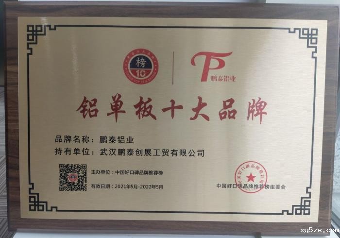 铝单板十大品牌